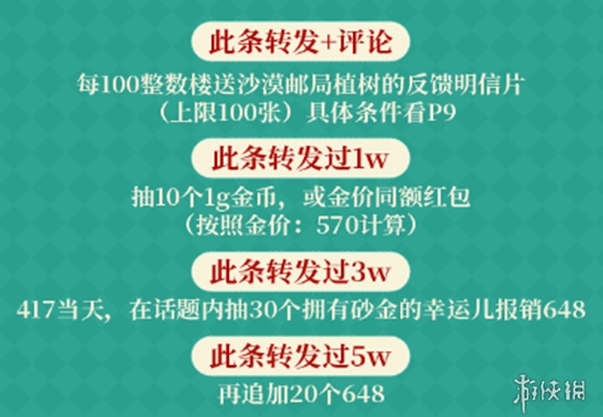 顶级砂金厨豪掷千金，只为迎接砂金进卡池