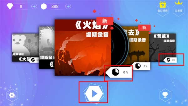 缪斯余音最新版