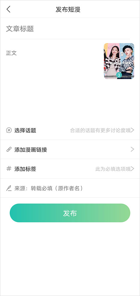 画涯漫画app