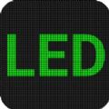 led显示屏控制通用