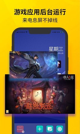虚拟双开王for图6