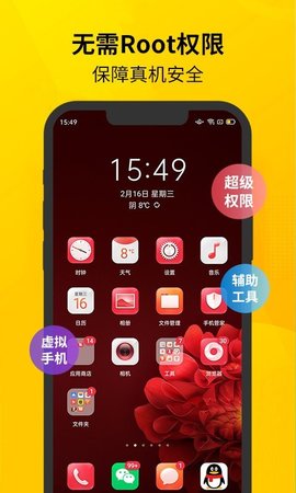 虚拟双开王for