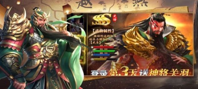 最强三国萌斗传手游图7