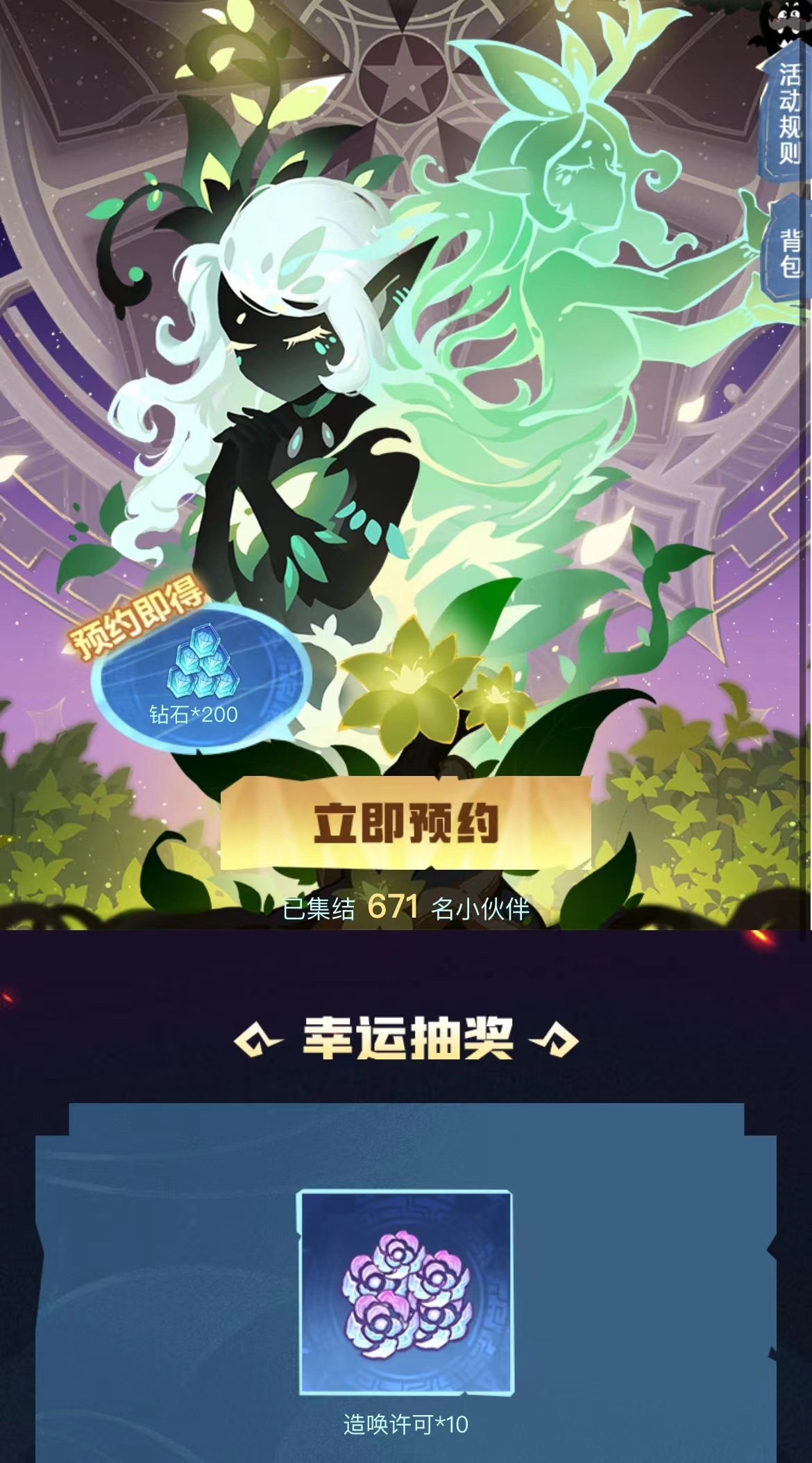《超进化物语2》1.4版本前瞻来袭