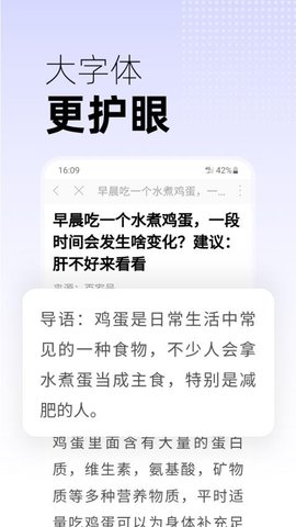 早看天下事app安卓版图5