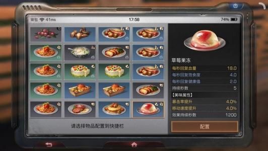 明日之后：这三种食物可以加速，第一是土豪专属