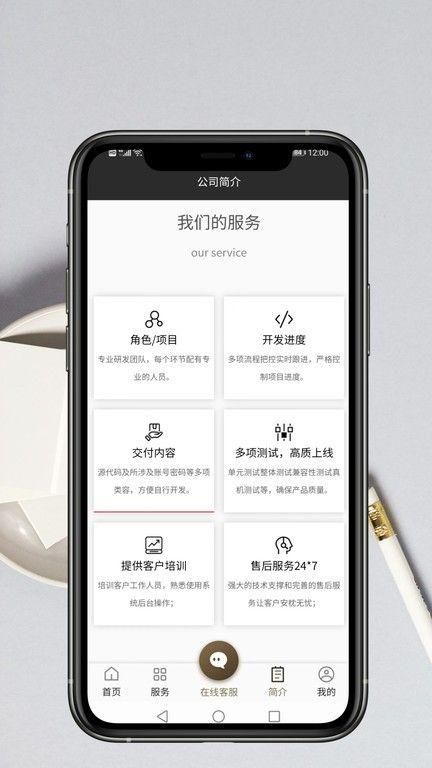 appshare最新版截图5