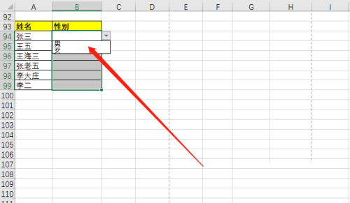 office2016表格制作性别下拉菜单的方法