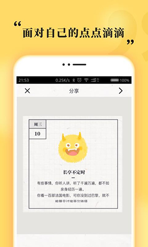 MOODA心情日记APP安卓最新版图5