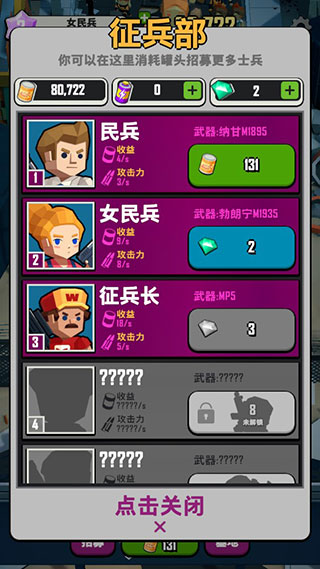 麦比大作战游戏
