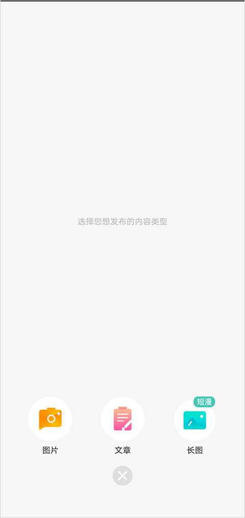 画涯漫画app