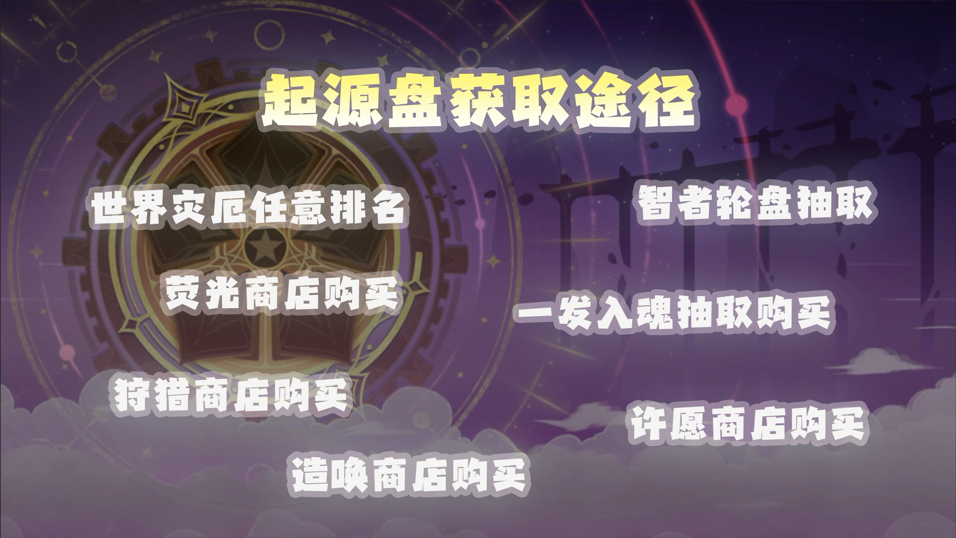 《超进化物语2》1.4版本前瞻来袭