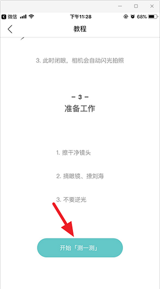 你今天真好看app