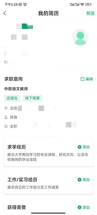 万行教师人才网app