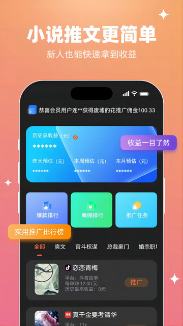 智影推文赚钱图7