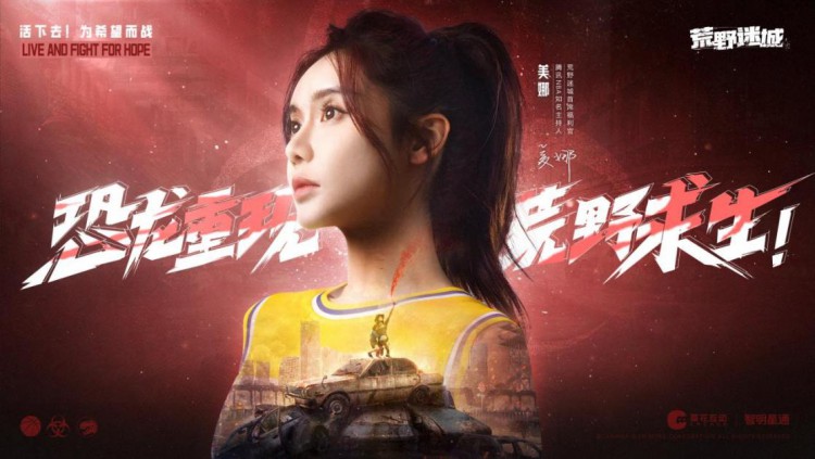 《荒野迷城》X《街机恐龙》联动上线