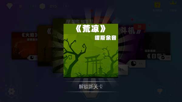 缪斯余音最新版