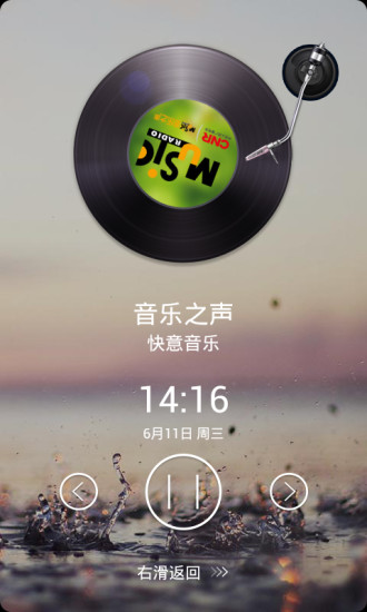 悦听fm最新版本截图5