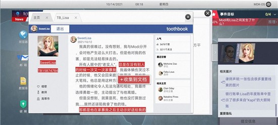 无处遁形试玩版