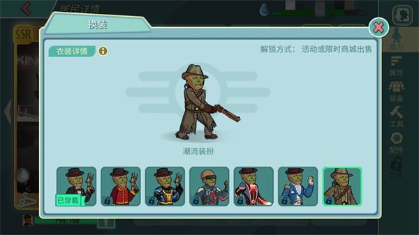 《辐射》手游五一节日活动