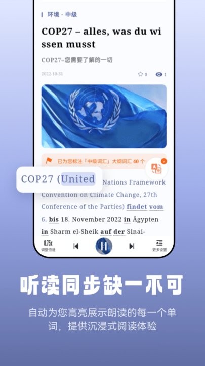 莱特德语阅读听力平台图7
