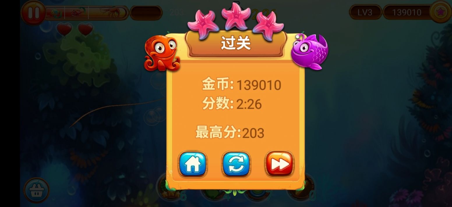 大鱼吃小鱼3游戏图3