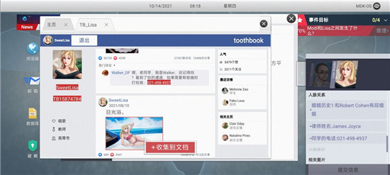 无处遁形试玩版