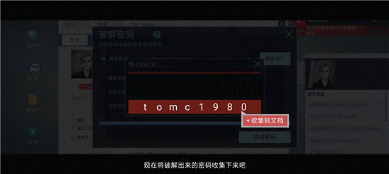 无处遁形试玩版