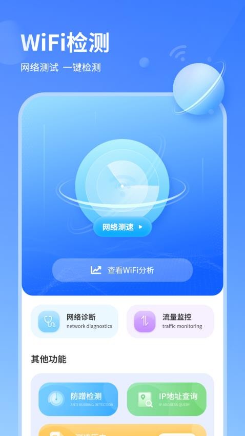 wifi信号检测仪精准图2