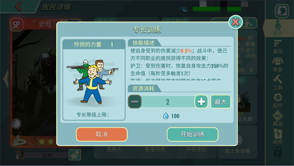  《辐射》手游五一节日活动