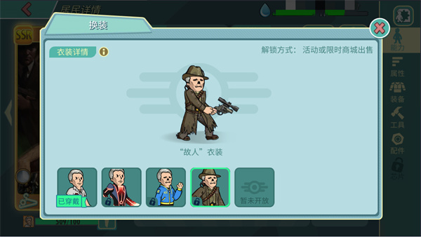  《辐射》手游五一节日活动
