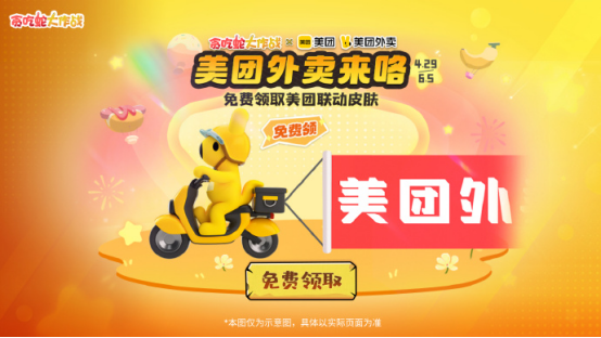 《贪吃蛇大作战》第二届贪吃节盛大开启