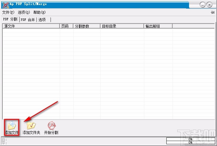 ApPDFSplit-Merge分割PDF的方法