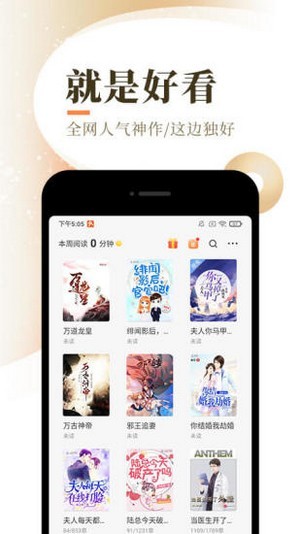 品阅看书客户端安卓版截图3