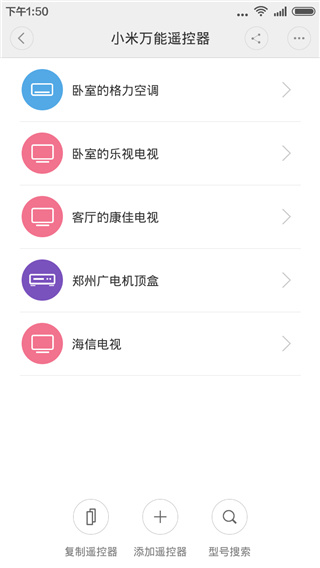 小米遥控器app