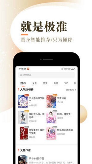 品阅看书客户端安卓版图4