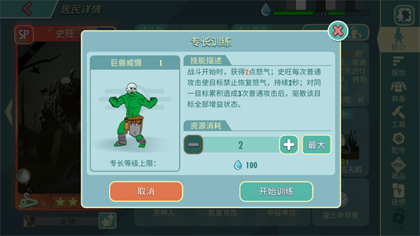  《辐射》手游五一节日活动