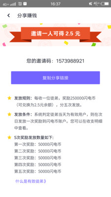 闪电盒子天天图5