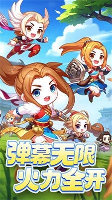 射手联盟手游安卓版下载1.1.5最新版图3