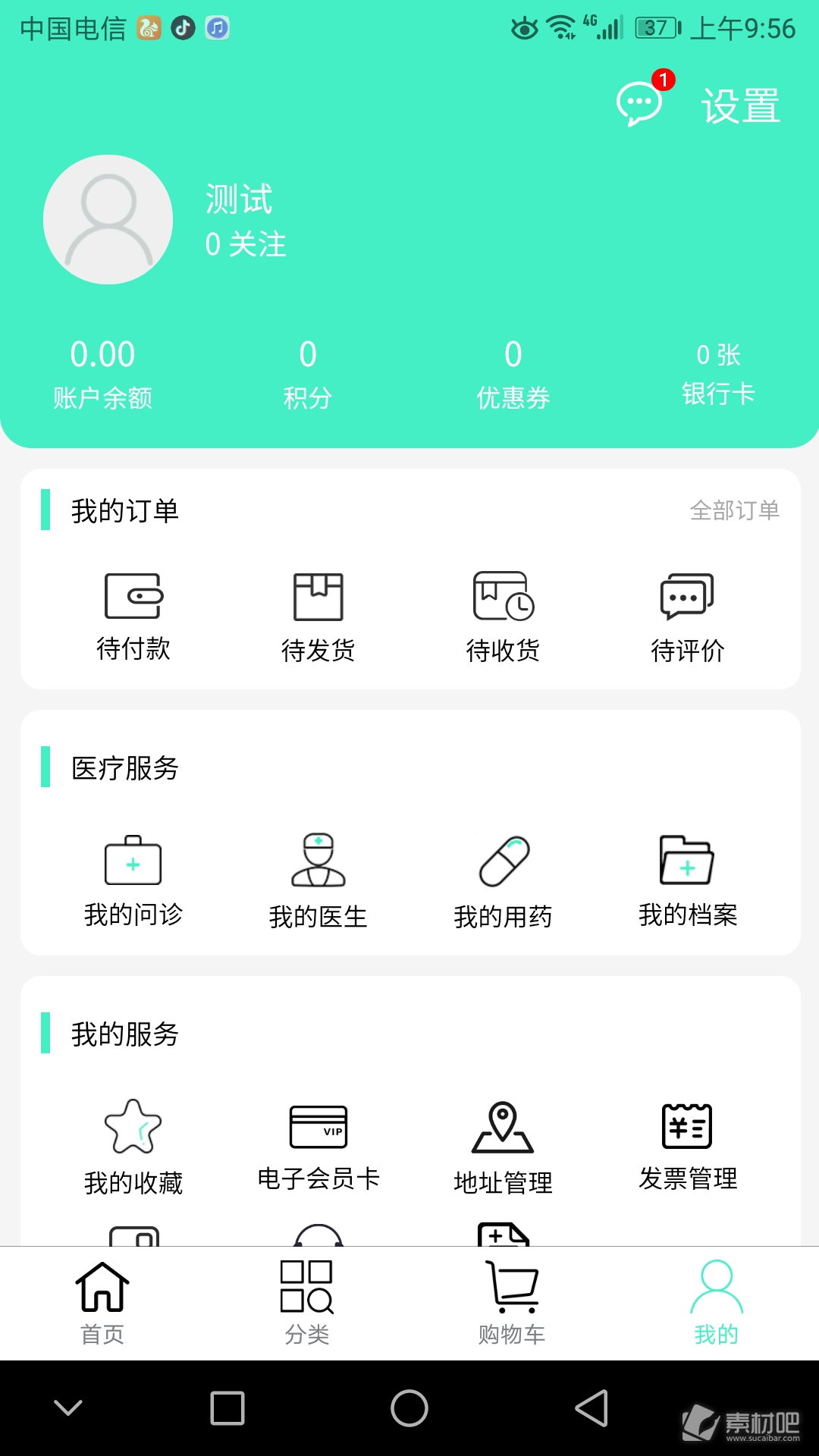 联众健康最新版截图6