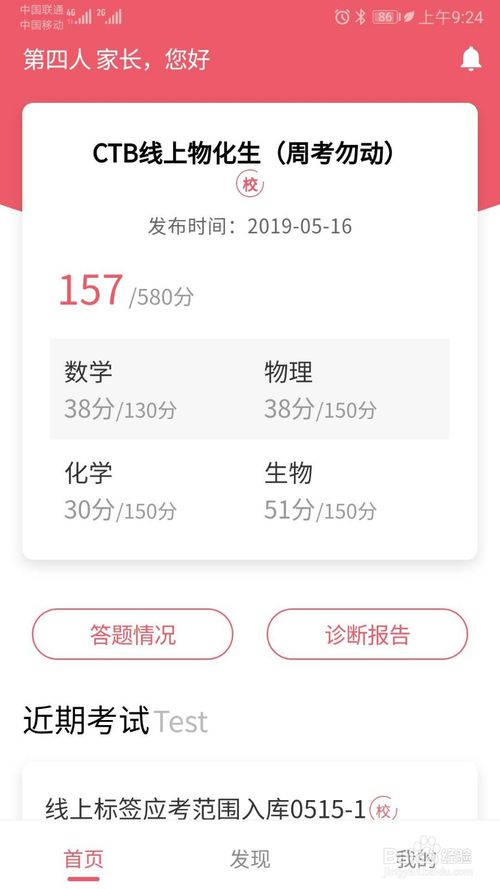 七天学堂app