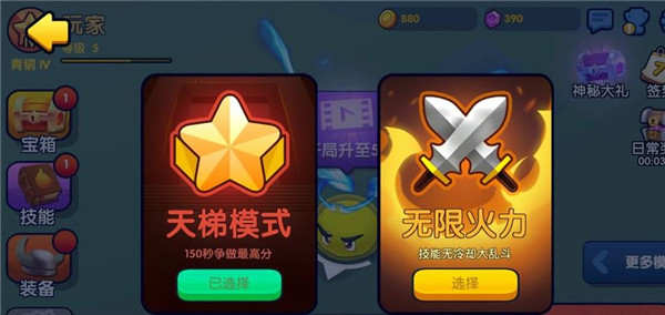 橡皮泥大作战游戏