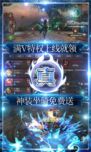 狩游世界送GM真万充图2