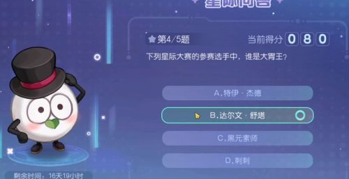 奥比岛手游星际问答谁是大胃王答案分享