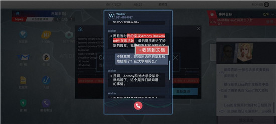 无处遁形试玩版