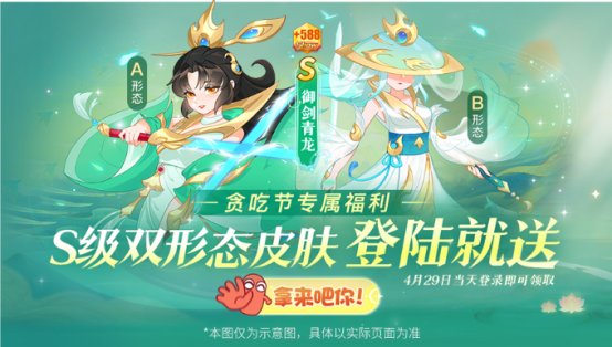 《贪吃蛇大作战》第二届贪吃节盛大开启
