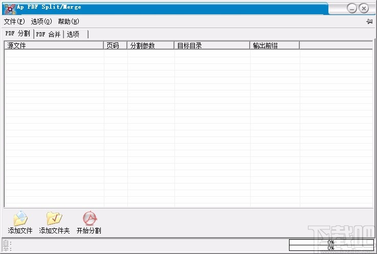 ApPDFSplit-Merge分割PDF的方法