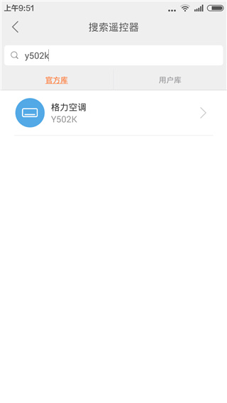 小米遥控器app