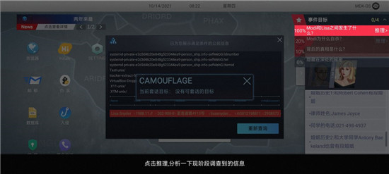 无处遁形试玩版