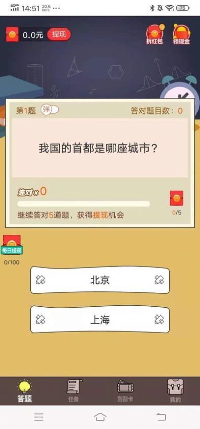 最强题王图5